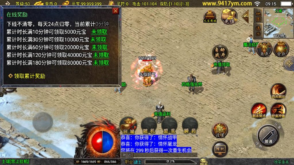 图片[16]源码下载-游戏源码下载-手机游戏源码下载-手机游戏服务端下载-服务端下载-游戏服务端下载-页游服务端下载-页游私服-端游私服-手游私服-游戏私服-网站源码下载-架设工具下载-私服下载【兽血沸腾三职业】战神引擎[白猪3.1]+视频参考搭建教程源码下载-游戏源码下载-手机游戏源码下载-手机游戏服务端下载-服务端下载-游戏服务端下载-页游服务端下载-页游私服-端游私服-手游私服-游戏私服-网站源码下载-架设工具下载-私服下载久似妖气源码网