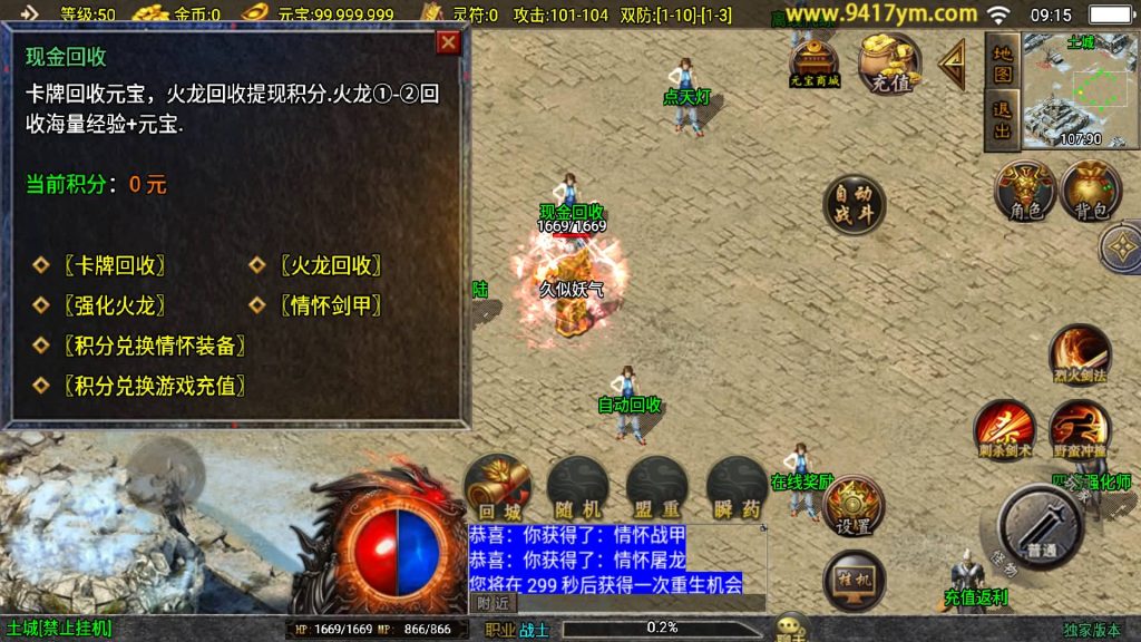 图片[18]源码下载-游戏源码下载-手机游戏源码下载-手机游戏服务端下载-服务端下载-游戏服务端下载-页游服务端下载-页游私服-端游私服-手游私服-游戏私服-网站源码下载-架设工具下载-私服下载【兽血沸腾三职业】战神引擎[白猪3.1]+视频参考搭建教程源码下载-游戏源码下载-手机游戏源码下载-手机游戏服务端下载-服务端下载-游戏服务端下载-页游服务端下载-页游私服-端游私服-手游私服-游戏私服-网站源码下载-架设工具下载-私服下载久似妖气源码网