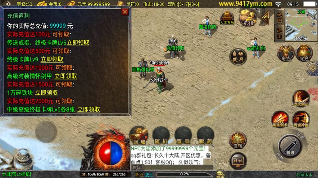 图片[14]源码下载-游戏源码下载-手机游戏源码下载-手机游戏服务端下载-服务端下载-游戏服务端下载-页游服务端下载-页游私服-端游私服-手游私服-游戏私服-网站源码下载-架设工具下载-私服下载【兽血沸腾三职业】战神引擎[白猪3.1]+视频参考搭建教程源码下载-游戏源码下载-手机游戏源码下载-手机游戏服务端下载-服务端下载-游戏服务端下载-页游服务端下载-页游私服-端游私服-手游私服-游戏私服-网站源码下载-架设工具下载-私服下载久似妖气源码网