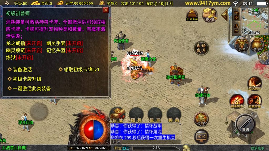 图片[21]源码下载-游戏源码下载-手机游戏源码下载-手机游戏服务端下载-服务端下载-游戏服务端下载-页游服务端下载-页游私服-端游私服-手游私服-游戏私服-网站源码下载-架设工具下载-私服下载【兽血沸腾三职业】战神引擎[白猪3.1]+视频参考搭建教程源码下载-游戏源码下载-手机游戏源码下载-手机游戏服务端下载-服务端下载-游戏服务端下载-页游服务端下载-页游私服-端游私服-手游私服-游戏私服-网站源码下载-架设工具下载-私服下载久似妖气源码网