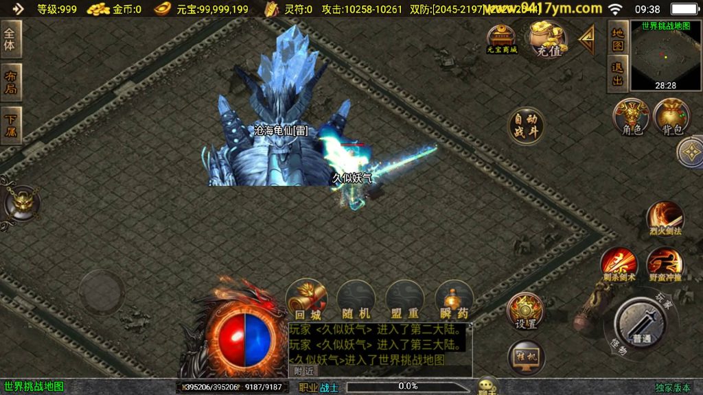 图片[34]源码下载-游戏源码下载-手机游戏源码下载-手机游戏服务端下载-服务端下载-游戏服务端下载-页游服务端下载-页游私服-端游私服-手游私服-游戏私服-网站源码下载-架设工具下载-私服下载【兽血沸腾三职业】战神引擎[白猪3.1]+视频参考搭建教程源码下载-游戏源码下载-手机游戏源码下载-手机游戏服务端下载-服务端下载-游戏服务端下载-页游服务端下载-页游私服-端游私服-手游私服-游戏私服-网站源码下载-架设工具下载-私服下载久似妖气源码网