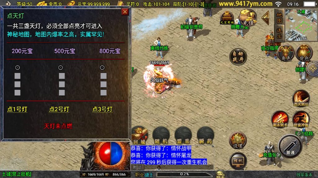 图片[19]源码下载-游戏源码下载-手机游戏源码下载-手机游戏服务端下载-服务端下载-游戏服务端下载-页游服务端下载-页游私服-端游私服-手游私服-游戏私服-网站源码下载-架设工具下载-私服下载【兽血沸腾三职业】战神引擎[白猪3.1]+视频参考搭建教程源码下载-游戏源码下载-手机游戏源码下载-手机游戏服务端下载-服务端下载-游戏服务端下载-页游服务端下载-页游私服-端游私服-手游私服-游戏私服-网站源码下载-架设工具下载-私服下载久似妖气源码网