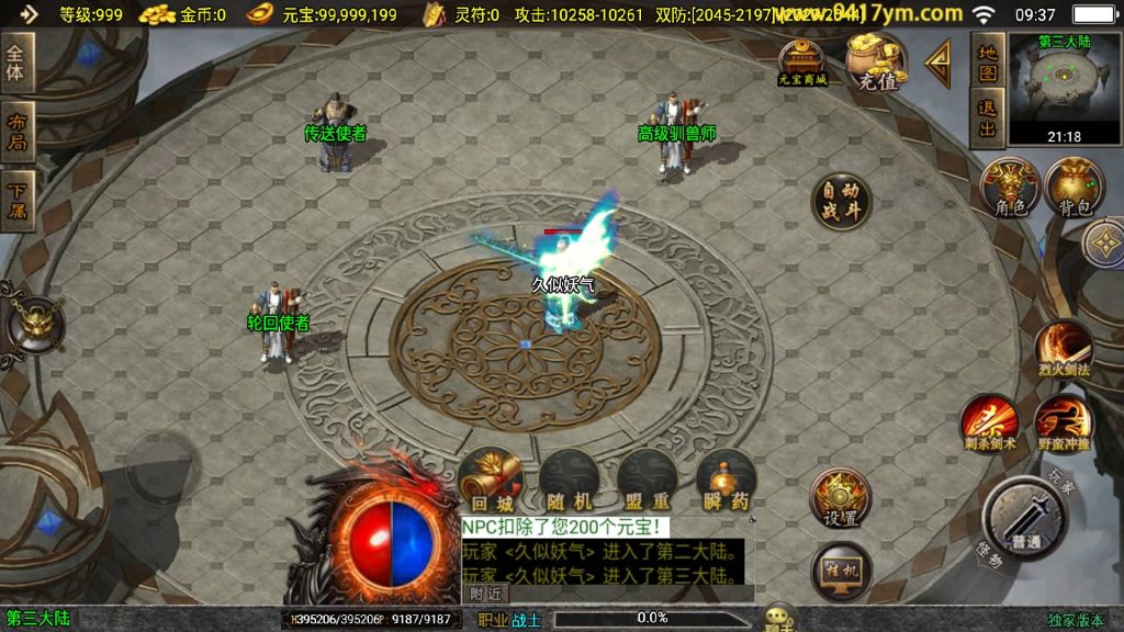 图片[33]源码下载-游戏源码下载-手机游戏源码下载-手机游戏服务端下载-服务端下载-游戏服务端下载-页游服务端下载-页游私服-端游私服-手游私服-游戏私服-网站源码下载-架设工具下载-私服下载【兽血沸腾三职业】战神引擎[白猪3.1]+视频参考搭建教程源码下载-游戏源码下载-手机游戏源码下载-手机游戏服务端下载-服务端下载-游戏服务端下载-页游服务端下载-页游私服-端游私服-手游私服-游戏私服-网站源码下载-架设工具下载-私服下载久似妖气源码网