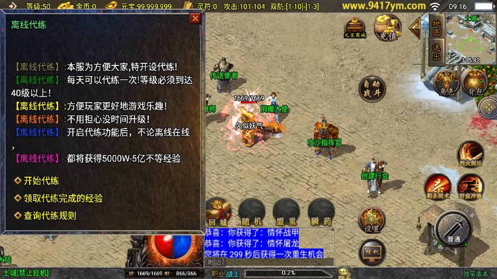 图片[20]源码下载-游戏源码下载-手机游戏源码下载-手机游戏服务端下载-服务端下载-游戏服务端下载-页游服务端下载-页游私服-端游私服-手游私服-游戏私服-网站源码下载-架设工具下载-私服下载【兽血沸腾三职业】战神引擎[白猪3.1]+视频参考搭建教程源码下载-游戏源码下载-手机游戏源码下载-手机游戏服务端下载-服务端下载-游戏服务端下载-页游服务端下载-页游私服-端游私服-手游私服-游戏私服-网站源码下载-架设工具下载-私服下载久似妖气源码网