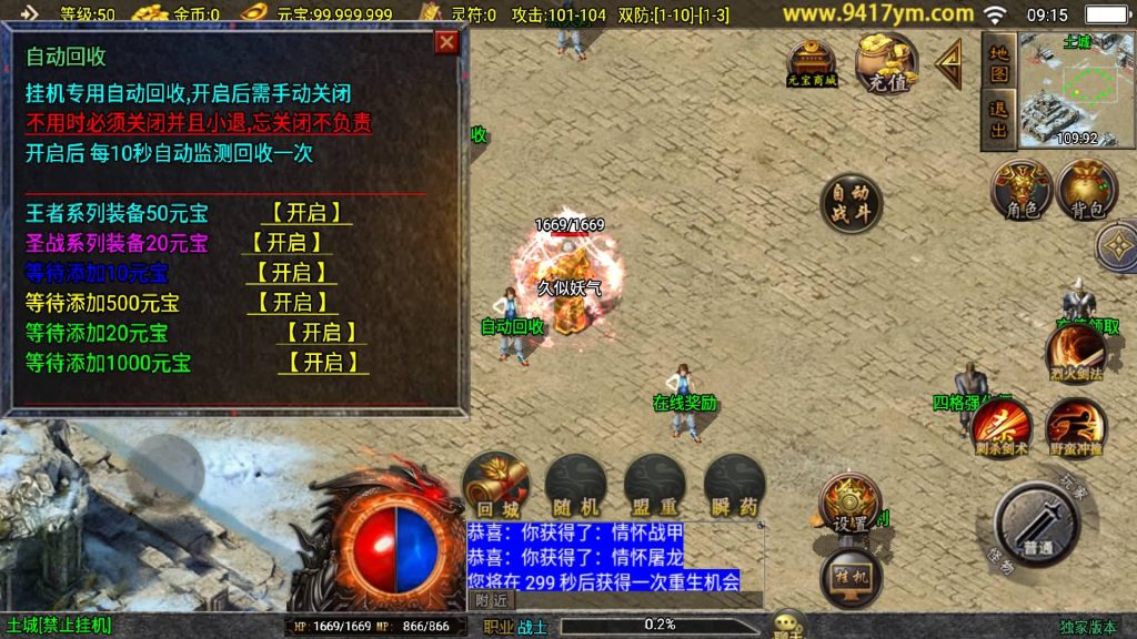 图片[17]源码下载-游戏源码下载-手机游戏源码下载-手机游戏服务端下载-服务端下载-游戏服务端下载-页游服务端下载-页游私服-端游私服-手游私服-游戏私服-网站源码下载-架设工具下载-私服下载【兽血沸腾三职业】战神引擎[白猪3.1]+视频参考搭建教程源码下载-游戏源码下载-手机游戏源码下载-手机游戏服务端下载-服务端下载-游戏服务端下载-页游服务端下载-页游私服-端游私服-手游私服-游戏私服-网站源码下载-架设工具下载-私服下载久似妖气源码网