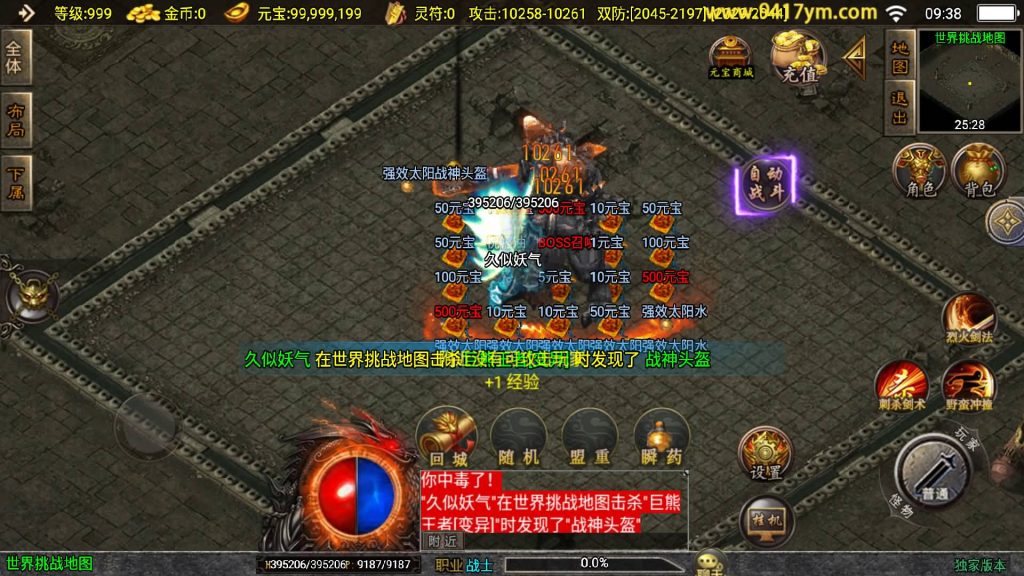 图片[37]源码下载-游戏源码下载-手机游戏源码下载-手机游戏服务端下载-服务端下载-游戏服务端下载-页游服务端下载-页游私服-端游私服-手游私服-游戏私服-网站源码下载-架设工具下载-私服下载【兽血沸腾三职业】战神引擎[白猪3.1]+视频参考搭建教程源码下载-游戏源码下载-手机游戏源码下载-手机游戏服务端下载-服务端下载-游戏服务端下载-页游服务端下载-页游私服-端游私服-手游私服-游戏私服-网站源码下载-架设工具下载-私服下载久似妖气源码网