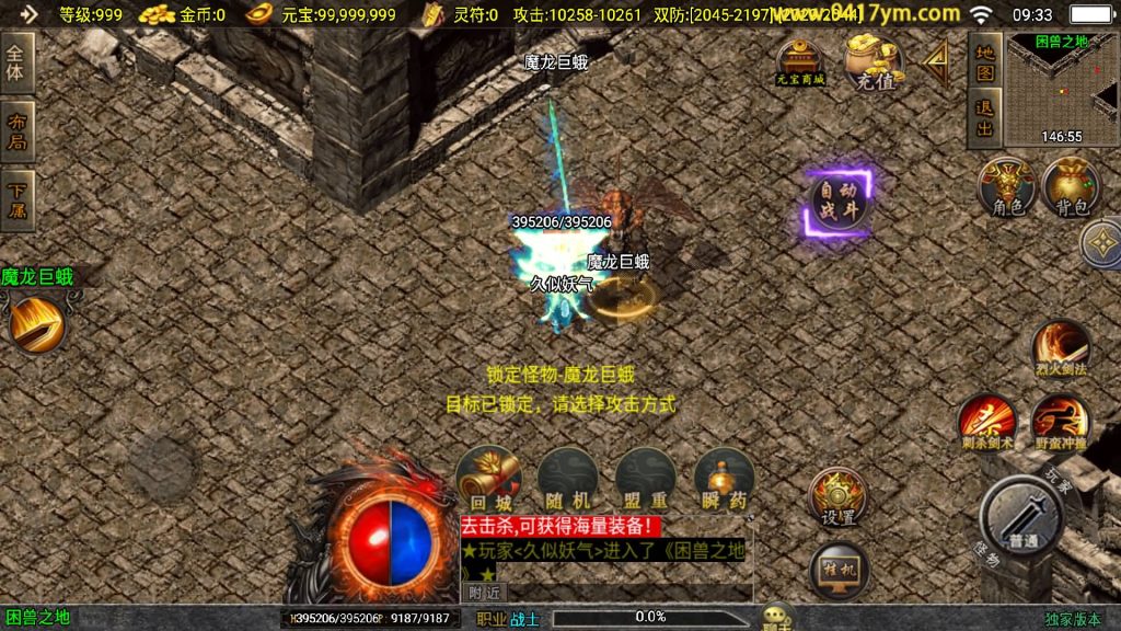 图片[28]源码下载-游戏源码下载-手机游戏源码下载-手机游戏服务端下载-服务端下载-游戏服务端下载-页游服务端下载-页游私服-端游私服-手游私服-游戏私服-网站源码下载-架设工具下载-私服下载【兽血沸腾三职业】战神引擎[白猪3.1]+视频参考搭建教程源码下载-游戏源码下载-手机游戏源码下载-手机游戏服务端下载-服务端下载-游戏服务端下载-页游服务端下载-页游私服-端游私服-手游私服-游戏私服-网站源码下载-架设工具下载-私服下载久似妖气源码网