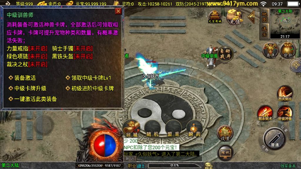 图片[32]源码下载-游戏源码下载-手机游戏源码下载-手机游戏服务端下载-服务端下载-游戏服务端下载-页游服务端下载-页游私服-端游私服-手游私服-游戏私服-网站源码下载-架设工具下载-私服下载【兽血沸腾三职业】战神引擎[白猪3.1]+视频参考搭建教程源码下载-游戏源码下载-手机游戏源码下载-手机游戏服务端下载-服务端下载-游戏服务端下载-页游服务端下载-页游私服-端游私服-手游私服-游戏私服-网站源码下载-架设工具下载-私服下载久似妖气源码网