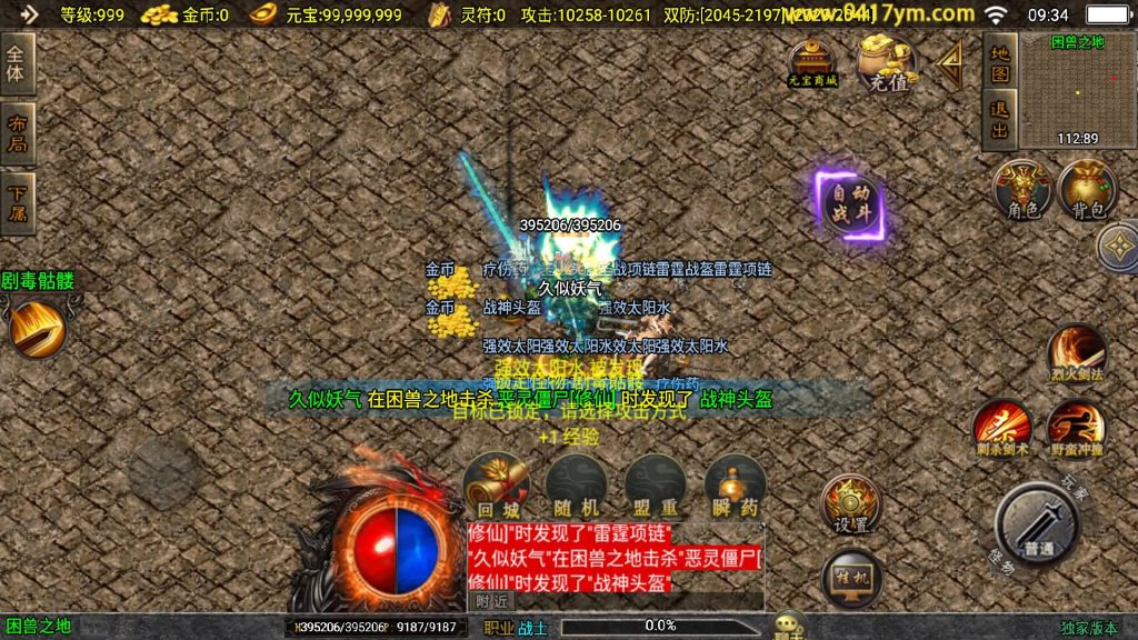 图片[29]源码下载-游戏源码下载-手机游戏源码下载-手机游戏服务端下载-服务端下载-游戏服务端下载-页游服务端下载-页游私服-端游私服-手游私服-游戏私服-网站源码下载-架设工具下载-私服下载【兽血沸腾三职业】战神引擎[白猪3.1]+视频参考搭建教程源码下载-游戏源码下载-手机游戏源码下载-手机游戏服务端下载-服务端下载-游戏服务端下载-页游服务端下载-页游私服-端游私服-手游私服-游戏私服-网站源码下载-架设工具下载-私服下载久似妖气源码网