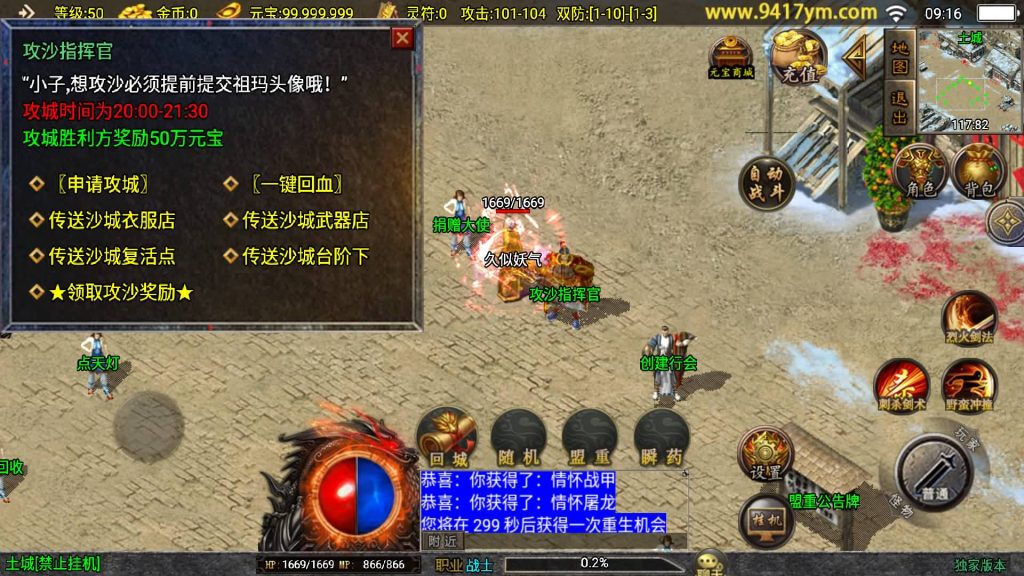 图片[23]源码下载-游戏源码下载-手机游戏源码下载-手机游戏服务端下载-服务端下载-游戏服务端下载-页游服务端下载-页游私服-端游私服-手游私服-游戏私服-网站源码下载-架设工具下载-私服下载【兽血沸腾三职业】战神引擎[白猪3.1]+视频参考搭建教程源码下载-游戏源码下载-手机游戏源码下载-手机游戏服务端下载-服务端下载-游戏服务端下载-页游服务端下载-页游私服-端游私服-手游私服-游戏私服-网站源码下载-架设工具下载-私服下载久似妖气源码网