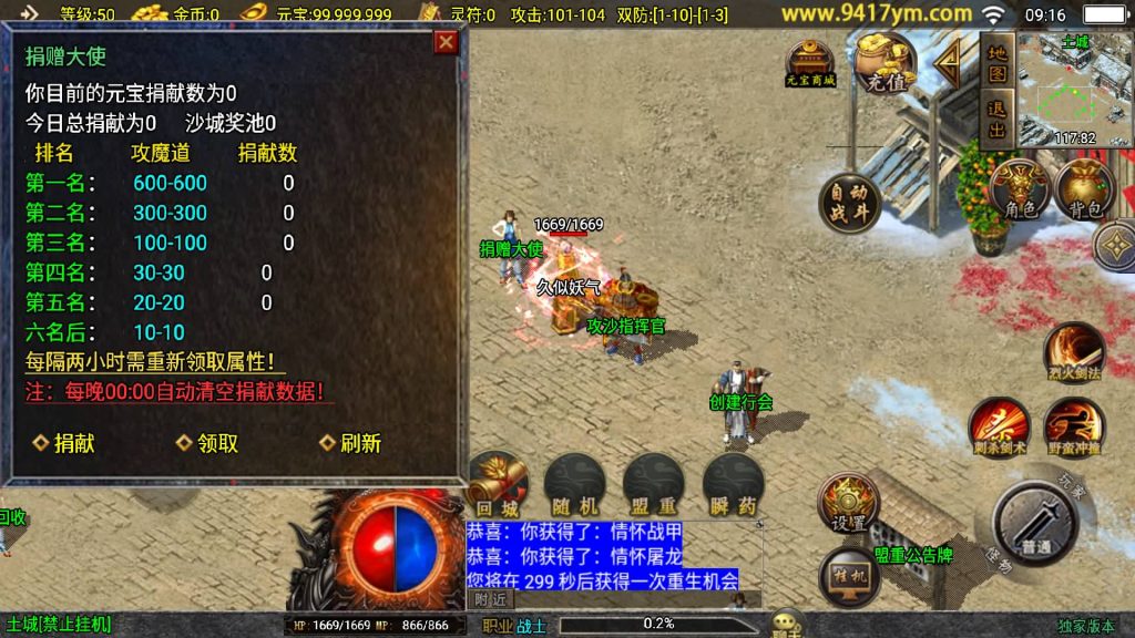 图片[22]源码下载-游戏源码下载-手机游戏源码下载-手机游戏服务端下载-服务端下载-游戏服务端下载-页游服务端下载-页游私服-端游私服-手游私服-游戏私服-网站源码下载-架设工具下载-私服下载【兽血沸腾三职业】战神引擎[白猪3.1]+视频参考搭建教程源码下载-游戏源码下载-手机游戏源码下载-手机游戏服务端下载-服务端下载-游戏服务端下载-页游服务端下载-页游私服-端游私服-手游私服-游戏私服-网站源码下载-架设工具下载-私服下载久似妖气源码网