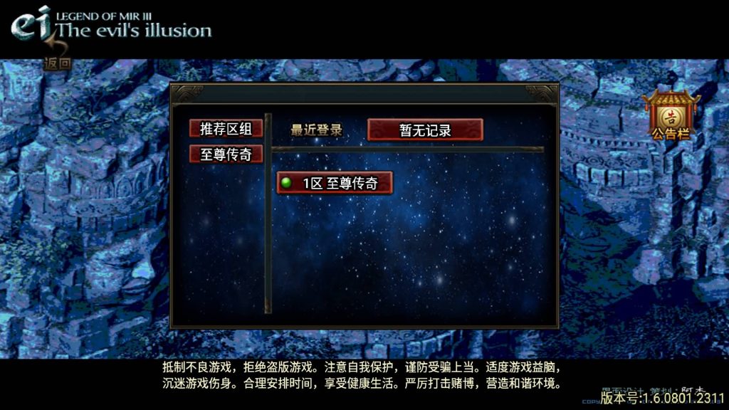 图片[2]源码下载-游戏源码下载-手机游戏源码下载-手机游戏服务端下载-服务端下载-游戏服务端下载-页游服务端下载-页游私服-端游私服-手游私服-游戏私服-网站源码下载-架设工具下载-私服下载【复古至尊战神三职业】战神引擎[白猪]+视频参考搭建教程源码下载-游戏源码下载-手机游戏源码下载-手机游戏服务端下载-服务端下载-游戏服务端下载-页游服务端下载-页游私服-端游私服-手游私服-游戏私服-网站源码下载-架设工具下载-私服下载久似妖气源码网