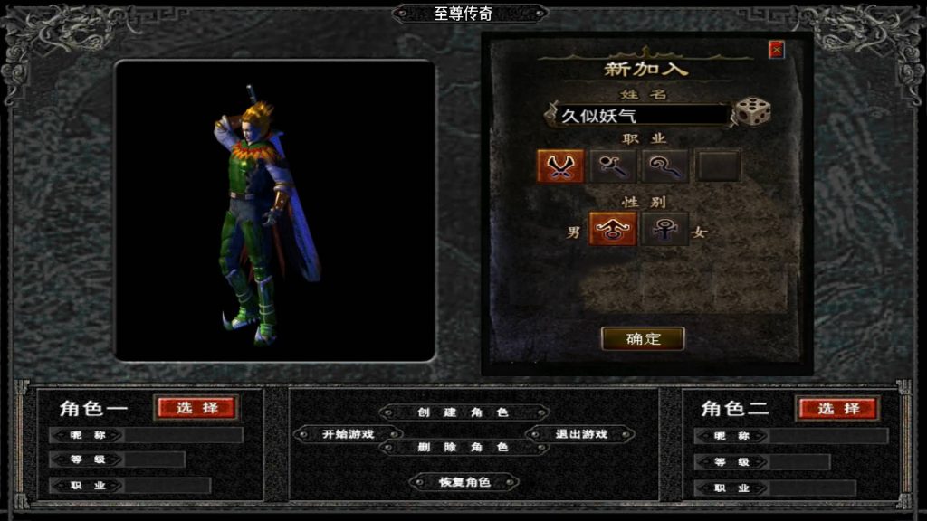 图片[3]源码下载-游戏源码下载-手机游戏源码下载-手机游戏服务端下载-服务端下载-游戏服务端下载-页游服务端下载-页游私服-端游私服-手游私服-游戏私服-网站源码下载-架设工具下载-私服下载【复古至尊战神三职业】战神引擎[白猪]+视频参考搭建教程源码下载-游戏源码下载-手机游戏源码下载-手机游戏服务端下载-服务端下载-游戏服务端下载-页游服务端下载-页游私服-端游私服-手游私服-游戏私服-网站源码下载-架设工具下载-私服下载久似妖气源码网