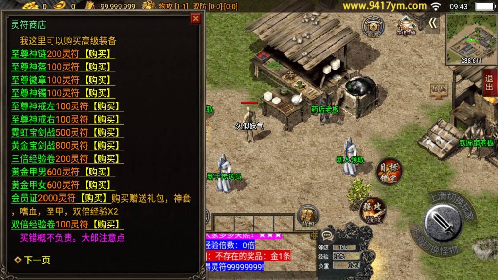 图片[5]源码下载-游戏源码下载-手机游戏源码下载-手机游戏服务端下载-服务端下载-游戏服务端下载-页游服务端下载-页游私服-端游私服-手游私服-游戏私服-网站源码下载-架设工具下载-私服下载【复古至尊战神三职业】战神引擎[白猪]+视频参考搭建教程源码下载-游戏源码下载-手机游戏源码下载-手机游戏服务端下载-服务端下载-游戏服务端下载-页游服务端下载-页游私服-端游私服-手游私服-游戏私服-网站源码下载-架设工具下载-私服下载久似妖气源码网