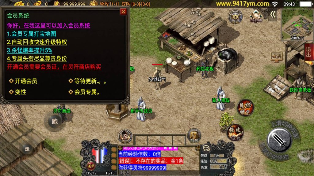 图片[4]源码下载-游戏源码下载-手机游戏源码下载-手机游戏服务端下载-服务端下载-游戏服务端下载-页游服务端下载-页游私服-端游私服-手游私服-游戏私服-网站源码下载-架设工具下载-私服下载【复古至尊战神三职业】战神引擎[白猪]+视频参考搭建教程源码下载-游戏源码下载-手机游戏源码下载-手机游戏服务端下载-服务端下载-游戏服务端下载-页游服务端下载-页游私服-端游私服-手游私服-游戏私服-网站源码下载-架设工具下载-私服下载久似妖气源码网