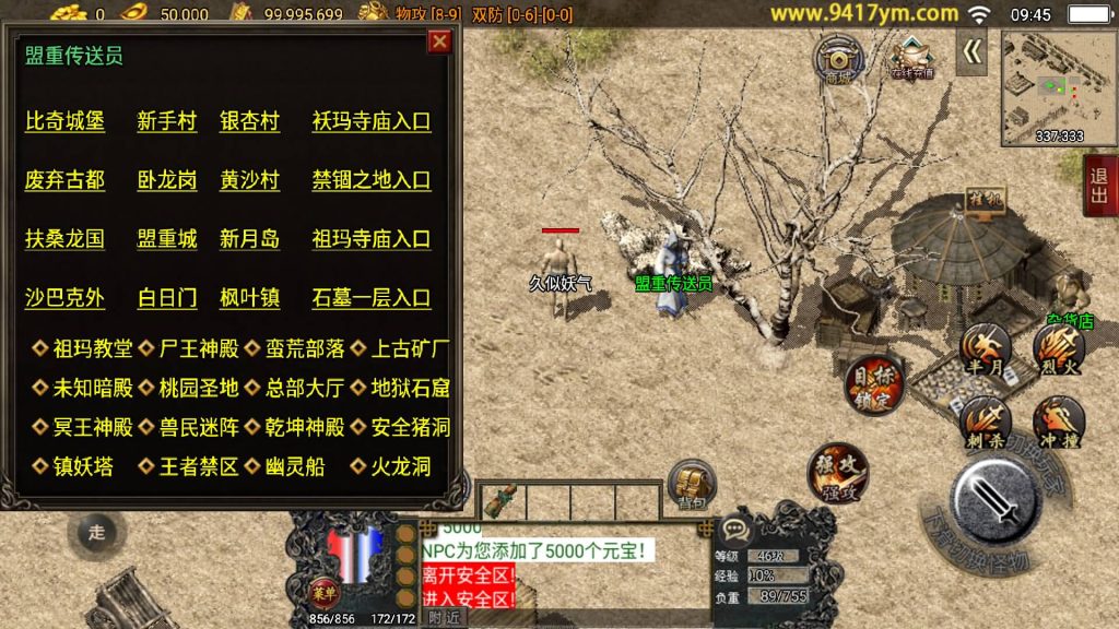 图片[6]源码下载-游戏源码下载-手机游戏源码下载-手机游戏服务端下载-服务端下载-游戏服务端下载-页游服务端下载-页游私服-端游私服-手游私服-游戏私服-网站源码下载-架设工具下载-私服下载【复古至尊战神三职业】战神引擎[白猪]+视频参考搭建教程源码下载-游戏源码下载-手机游戏源码下载-手机游戏服务端下载-服务端下载-游戏服务端下载-页游服务端下载-页游私服-端游私服-手游私服-游戏私服-网站源码下载-架设工具下载-私服下载久似妖气源码网