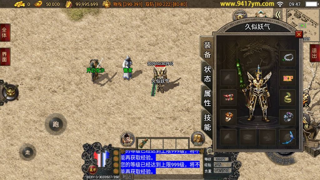 图片[7]源码下载-游戏源码下载-手机游戏源码下载-手机游戏服务端下载-服务端下载-游戏服务端下载-页游服务端下载-页游私服-端游私服-手游私服-游戏私服-网站源码下载-架设工具下载-私服下载【复古至尊战神三职业】战神引擎[白猪]+视频参考搭建教程源码下载-游戏源码下载-手机游戏源码下载-手机游戏服务端下载-服务端下载-游戏服务端下载-页游服务端下载-页游私服-端游私服-手游私服-游戏私服-网站源码下载-架设工具下载-私服下载久似妖气源码网