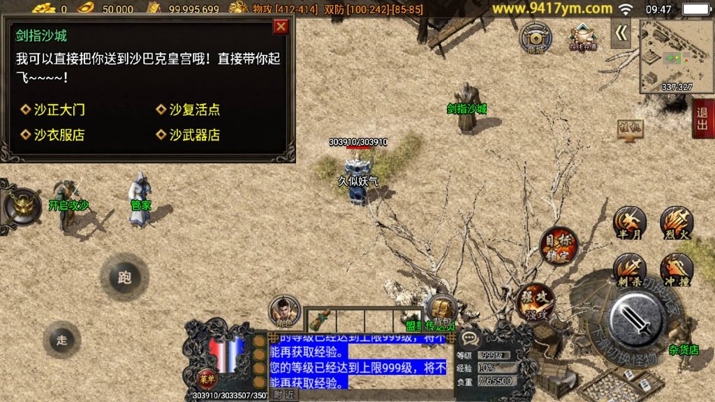 图片[8]源码下载-游戏源码下载-手机游戏源码下载-手机游戏服务端下载-服务端下载-游戏服务端下载-页游服务端下载-页游私服-端游私服-手游私服-游戏私服-网站源码下载-架设工具下载-私服下载【复古至尊战神三职业】战神引擎[白猪]+视频参考搭建教程源码下载-游戏源码下载-手机游戏源码下载-手机游戏服务端下载-服务端下载-游戏服务端下载-页游服务端下载-页游私服-端游私服-手游私服-游戏私服-网站源码下载-架设工具下载-私服下载久似妖气源码网