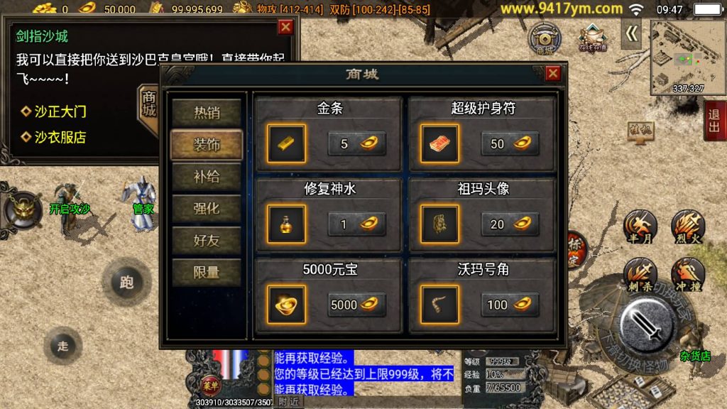 图片[10]源码下载-游戏源码下载-手机游戏源码下载-手机游戏服务端下载-服务端下载-游戏服务端下载-页游服务端下载-页游私服-端游私服-手游私服-游戏私服-网站源码下载-架设工具下载-私服下载【复古至尊战神三职业】战神引擎[白猪]+视频参考搭建教程源码下载-游戏源码下载-手机游戏源码下载-手机游戏服务端下载-服务端下载-游戏服务端下载-页游服务端下载-页游私服-端游私服-手游私服-游戏私服-网站源码下载-架设工具下载-私服下载久似妖气源码网