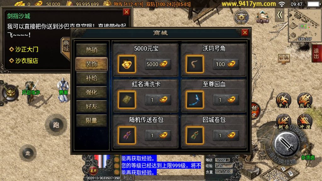 图片[11]源码下载-游戏源码下载-手机游戏源码下载-手机游戏服务端下载-服务端下载-游戏服务端下载-页游服务端下载-页游私服-端游私服-手游私服-游戏私服-网站源码下载-架设工具下载-私服下载【复古至尊战神三职业】战神引擎[白猪]+视频参考搭建教程源码下载-游戏源码下载-手机游戏源码下载-手机游戏服务端下载-服务端下载-游戏服务端下载-页游服务端下载-页游私服-端游私服-手游私服-游戏私服-网站源码下载-架设工具下载-私服下载久似妖气源码网