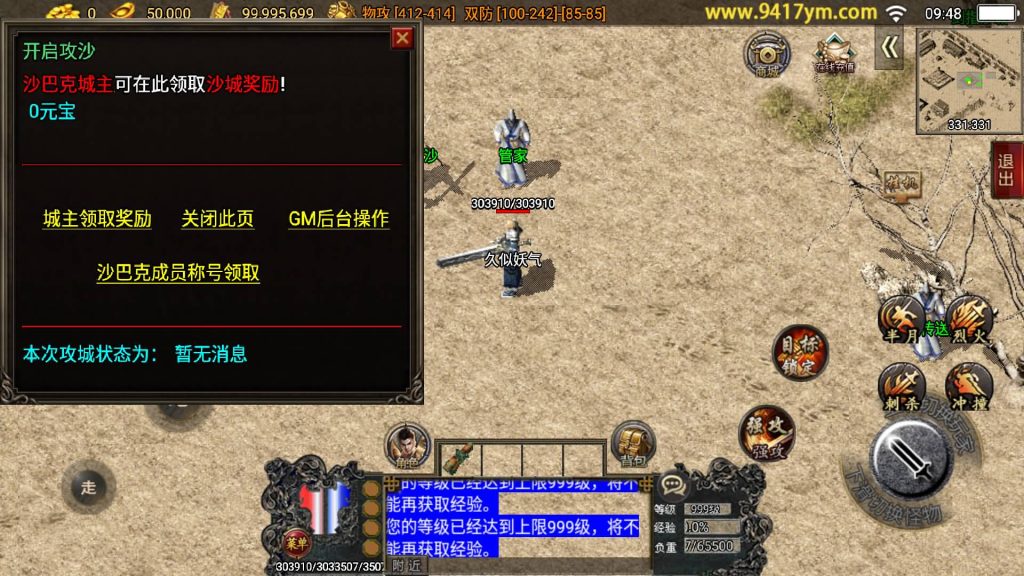 图片[12]源码下载-游戏源码下载-手机游戏源码下载-手机游戏服务端下载-服务端下载-游戏服务端下载-页游服务端下载-页游私服-端游私服-手游私服-游戏私服-网站源码下载-架设工具下载-私服下载【复古至尊战神三职业】战神引擎[白猪]+视频参考搭建教程源码下载-游戏源码下载-手机游戏源码下载-手机游戏服务端下载-服务端下载-游戏服务端下载-页游服务端下载-页游私服-端游私服-手游私服-游戏私服-网站源码下载-架设工具下载-私服下载久似妖气源码网