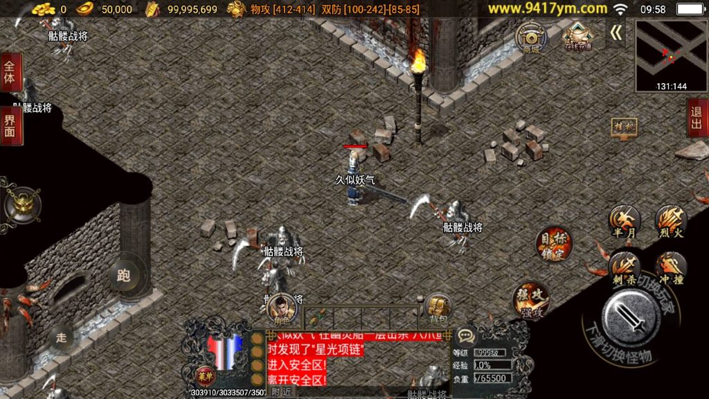 图片[16]源码下载-游戏源码下载-手机游戏源码下载-手机游戏服务端下载-服务端下载-游戏服务端下载-页游服务端下载-页游私服-端游私服-手游私服-游戏私服-网站源码下载-架设工具下载-私服下载【复古至尊战神三职业】战神引擎[白猪]+视频参考搭建教程源码下载-游戏源码下载-手机游戏源码下载-手机游戏服务端下载-服务端下载-游戏服务端下载-页游服务端下载-页游私服-端游私服-手游私服-游戏私服-网站源码下载-架设工具下载-私服下载久似妖气源码网