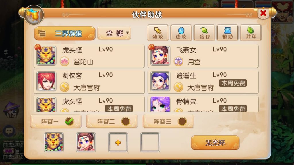 图片[4]源码下载-游戏源码下载-手机游戏源码下载-手机游戏服务端下载-服务端下载-游戏服务端下载-页游服务端下载-页游私服-端游私服-手游私服-游戏私服-网站源码下载-架设工具下载-私服下载【完美西游】[MT3换皮梦幻西游手游]全自动搭建服务端+视频参考搭建教程源码下载-游戏源码下载-手机游戏源码下载-手机游戏服务端下载-服务端下载-游戏服务端下载-页游服务端下载-页游私服-端游私服-手游私服-游戏私服-网站源码下载-架设工具下载-私服下载久似妖气源码网