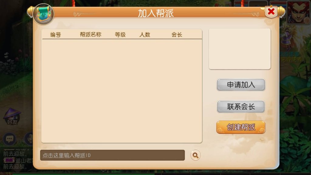 图片[28]源码下载-游戏源码下载-手机游戏源码下载-手机游戏服务端下载-服务端下载-游戏服务端下载-页游服务端下载-页游私服-端游私服-手游私服-游戏私服-网站源码下载-架设工具下载-私服下载【完美西游】[MT3换皮梦幻西游手游]全自动搭建服务端+视频参考搭建教程源码下载-游戏源码下载-手机游戏源码下载-手机游戏服务端下载-服务端下载-游戏服务端下载-页游服务端下载-页游私服-端游私服-手游私服-游戏私服-网站源码下载-架设工具下载-私服下载久似妖气源码网