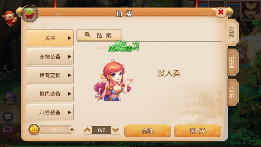 图片[16]源码下载-游戏源码下载-手机游戏源码下载-手机游戏服务端下载-服务端下载-游戏服务端下载-页游服务端下载-页游私服-端游私服-手游私服-游戏私服-网站源码下载-架设工具下载-私服下载【完美西游】[MT3换皮梦幻西游手游]全自动搭建服务端+视频参考搭建教程源码下载-游戏源码下载-手机游戏源码下载-手机游戏服务端下载-服务端下载-游戏服务端下载-页游服务端下载-页游私服-端游私服-手游私服-游戏私服-网站源码下载-架设工具下载-私服下载久似妖气源码网