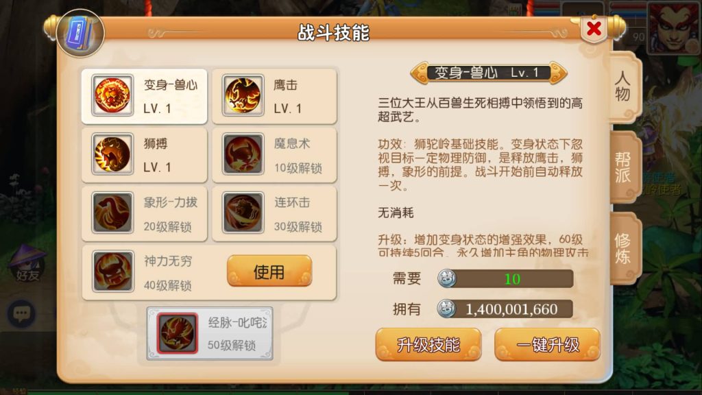 图片[25]源码下载-游戏源码下载-手机游戏源码下载-手机游戏服务端下载-服务端下载-游戏服务端下载-页游服务端下载-页游私服-端游私服-手游私服-游戏私服-网站源码下载-架设工具下载-私服下载【完美西游】[MT3换皮梦幻西游手游]全自动搭建服务端+视频参考搭建教程源码下载-游戏源码下载-手机游戏源码下载-手机游戏服务端下载-服务端下载-游戏服务端下载-页游服务端下载-页游私服-端游私服-手游私服-游戏私服-网站源码下载-架设工具下载-私服下载久似妖气源码网