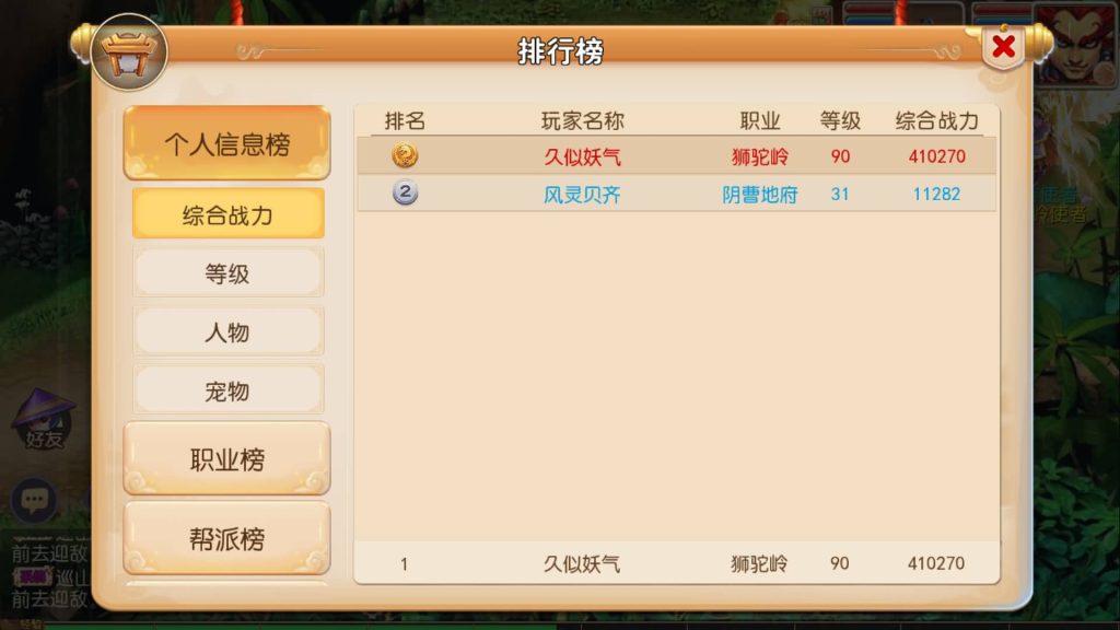 图片[29]源码下载-游戏源码下载-手机游戏源码下载-手机游戏服务端下载-服务端下载-游戏服务端下载-页游服务端下载-页游私服-端游私服-手游私服-游戏私服-网站源码下载-架设工具下载-私服下载【完美西游】[MT3换皮梦幻西游手游]全自动搭建服务端+视频参考搭建教程源码下载-游戏源码下载-手机游戏源码下载-手机游戏服务端下载-服务端下载-游戏服务端下载-页游服务端下载-页游私服-端游私服-手游私服-游戏私服-网站源码下载-架设工具下载-私服下载久似妖气源码网