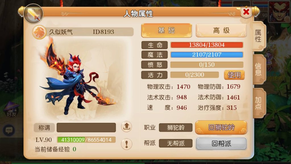 图片[24]源码下载-游戏源码下载-手机游戏源码下载-手机游戏服务端下载-服务端下载-游戏服务端下载-页游服务端下载-页游私服-端游私服-手游私服-游戏私服-网站源码下载-架设工具下载-私服下载【完美西游】[MT3换皮梦幻西游手游]全自动搭建服务端+视频参考搭建教程源码下载-游戏源码下载-手机游戏源码下载-手机游戏服务端下载-服务端下载-游戏服务端下载-页游服务端下载-页游私服-端游私服-手游私服-游戏私服-网站源码下载-架设工具下载-私服下载久似妖气源码网