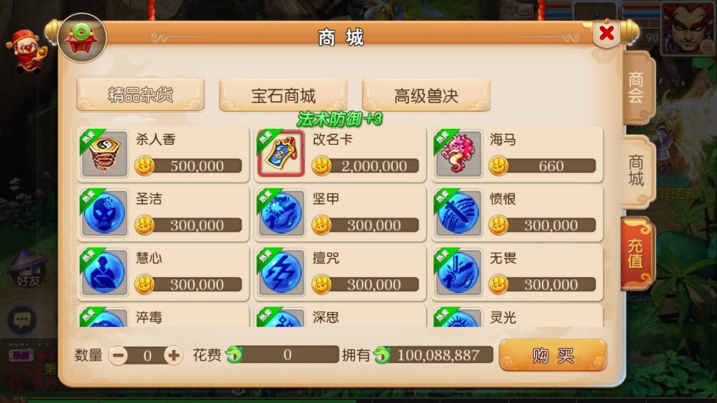 图片[18]源码下载-游戏源码下载-手机游戏源码下载-手机游戏服务端下载-服务端下载-游戏服务端下载-页游服务端下载-页游私服-端游私服-手游私服-游戏私服-网站源码下载-架设工具下载-私服下载【完美西游】[MT3换皮梦幻西游手游]全自动搭建服务端+视频参考搭建教程源码下载-游戏源码下载-手机游戏源码下载-手机游戏服务端下载-服务端下载-游戏服务端下载-页游服务端下载-页游私服-端游私服-手游私服-游戏私服-网站源码下载-架设工具下载-私服下载久似妖气源码网