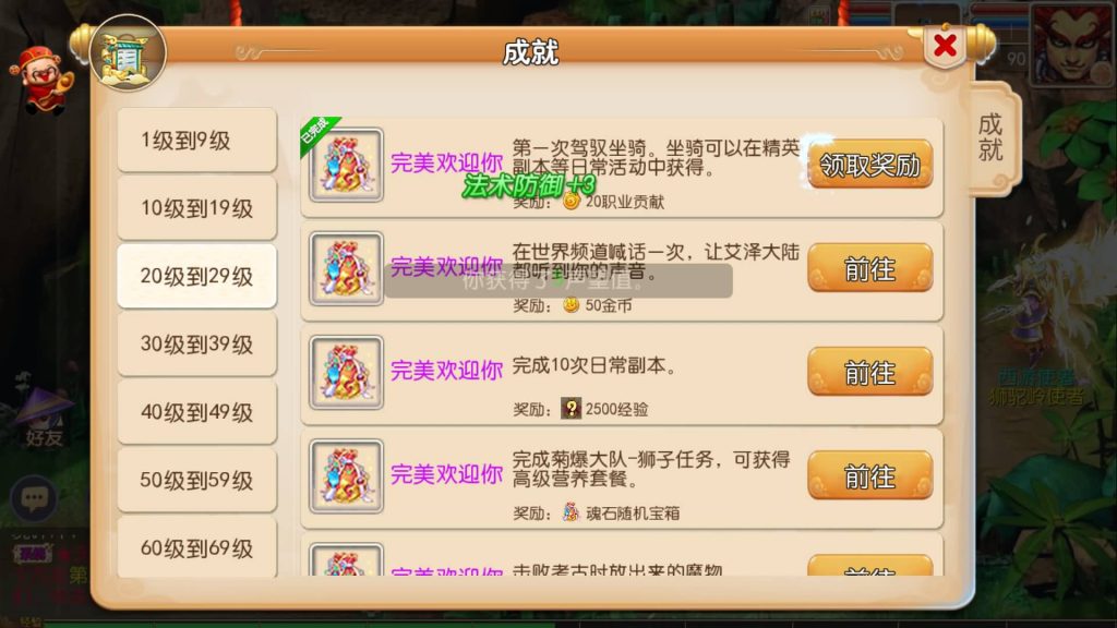 图片[15]源码下载-游戏源码下载-手机游戏源码下载-手机游戏服务端下载-服务端下载-游戏服务端下载-页游服务端下载-页游私服-端游私服-手游私服-游戏私服-网站源码下载-架设工具下载-私服下载【完美西游】[MT3换皮梦幻西游手游]全自动搭建服务端+视频参考搭建教程源码下载-游戏源码下载-手机游戏源码下载-手机游戏服务端下载-服务端下载-游戏服务端下载-页游服务端下载-页游私服-端游私服-手游私服-游戏私服-网站源码下载-架设工具下载-私服下载久似妖气源码网