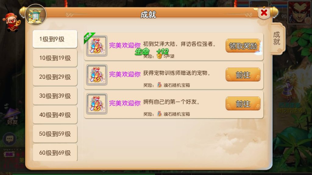 图片[14]源码下载-游戏源码下载-手机游戏源码下载-手机游戏服务端下载-服务端下载-游戏服务端下载-页游服务端下载-页游私服-端游私服-手游私服-游戏私服-网站源码下载-架设工具下载-私服下载【完美西游】[MT3换皮梦幻西游手游]全自动搭建服务端+视频参考搭建教程源码下载-游戏源码下载-手机游戏源码下载-手机游戏服务端下载-服务端下载-游戏服务端下载-页游服务端下载-页游私服-端游私服-手游私服-游戏私服-网站源码下载-架设工具下载-私服下载久似妖气源码网