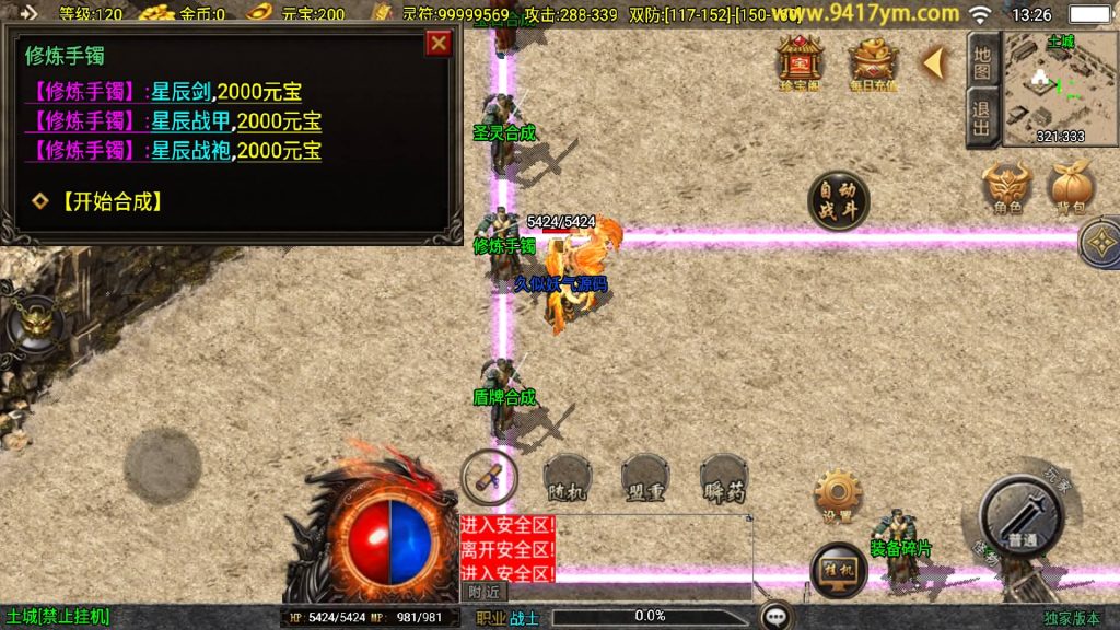 图片[2]源码下载-游戏源码下载-手机游戏源码下载-手机游戏服务端下载-服务端下载-游戏服务端下载-页游服务端下载-页游私服-端游私服-手游私服-游戏私服-网站源码下载-架设工具下载-私服下载【烈火星辰三职业】战神引擎[白猪]+视频参考搭建教程源码下载-游戏源码下载-手机游戏源码下载-手机游戏服务端下载-服务端下载-游戏服务端下载-页游服务端下载-页游私服-端游私服-手游私服-游戏私服-网站源码下载-架设工具下载-私服下载久似妖气源码网