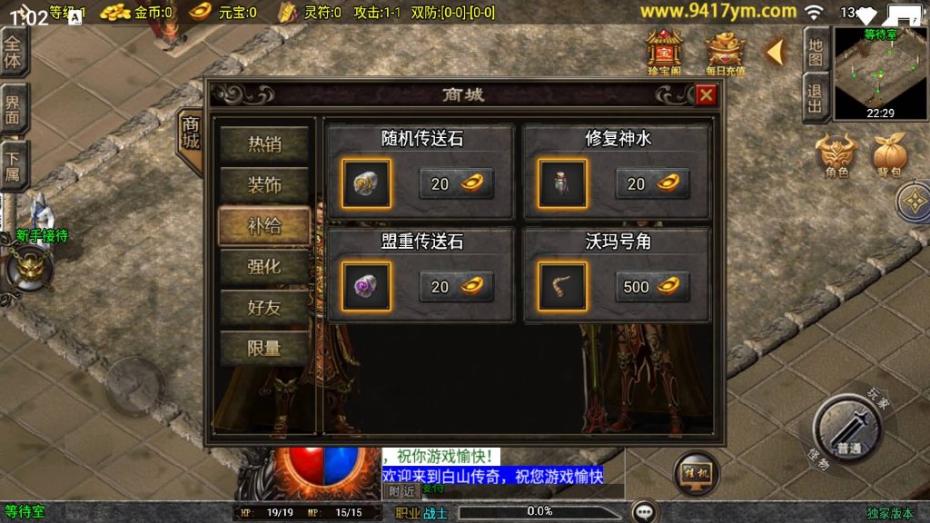 图片[6]源码下载-游戏源码下载-手机游戏源码下载-手机游戏服务端下载-服务端下载-游戏服务端下载-页游服务端下载-页游私服-端游私服-手游私服-游戏私服-网站源码下载-架设工具下载-私服下载【烈火星辰三职业】战神引擎[白猪]+视频参考搭建教程源码下载-游戏源码下载-手机游戏源码下载-手机游戏服务端下载-服务端下载-游戏服务端下载-页游服务端下载-页游私服-端游私服-手游私服-游戏私服-网站源码下载-架设工具下载-私服下载久似妖气源码网