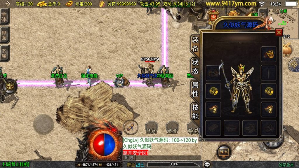 图片[11]源码下载-游戏源码下载-手机游戏源码下载-手机游戏服务端下载-服务端下载-游戏服务端下载-页游服务端下载-页游私服-端游私服-手游私服-游戏私服-网站源码下载-架设工具下载-私服下载【烈火星辰三职业】战神引擎[白猪]+视频参考搭建教程源码下载-游戏源码下载-手机游戏源码下载-手机游戏服务端下载-服务端下载-游戏服务端下载-页游服务端下载-页游私服-端游私服-手游私服-游戏私服-网站源码下载-架设工具下载-私服下载久似妖气源码网