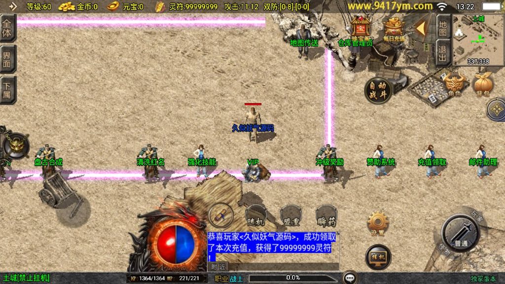 图片[10]源码下载-游戏源码下载-手机游戏源码下载-手机游戏服务端下载-服务端下载-游戏服务端下载-页游服务端下载-页游私服-端游私服-手游私服-游戏私服-网站源码下载-架设工具下载-私服下载【烈火星辰三职业】战神引擎[白猪]+视频参考搭建教程源码下载-游戏源码下载-手机游戏源码下载-手机游戏服务端下载-服务端下载-游戏服务端下载-页游服务端下载-页游私服-端游私服-手游私服-游戏私服-网站源码下载-架设工具下载-私服下载久似妖气源码网