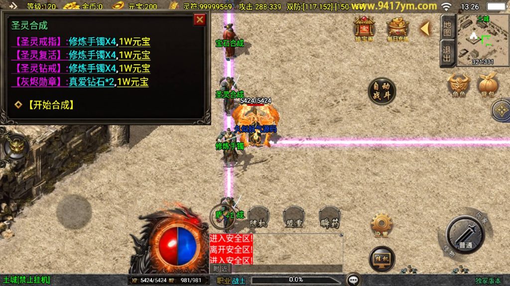 图片[18]源码下载-游戏源码下载-手机游戏源码下载-手机游戏服务端下载-服务端下载-游戏服务端下载-页游服务端下载-页游私服-端游私服-手游私服-游戏私服-网站源码下载-架设工具下载-私服下载【烈火星辰三职业】战神引擎[白猪]+视频参考搭建教程源码下载-游戏源码下载-手机游戏源码下载-手机游戏服务端下载-服务端下载-游戏服务端下载-页游服务端下载-页游私服-端游私服-手游私服-游戏私服-网站源码下载-架设工具下载-私服下载久似妖气源码网