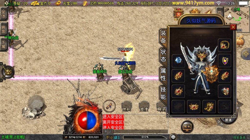 图片[17]源码下载-游戏源码下载-手机游戏源码下载-手机游戏服务端下载-服务端下载-游戏服务端下载-页游服务端下载-页游私服-端游私服-手游私服-游戏私服-网站源码下载-架设工具下载-私服下载【烈火星辰三职业】战神引擎[白猪]+视频参考搭建教程源码下载-游戏源码下载-手机游戏源码下载-手机游戏服务端下载-服务端下载-游戏服务端下载-页游服务端下载-页游私服-端游私服-手游私服-游戏私服-网站源码下载-架设工具下载-私服下载久似妖气源码网