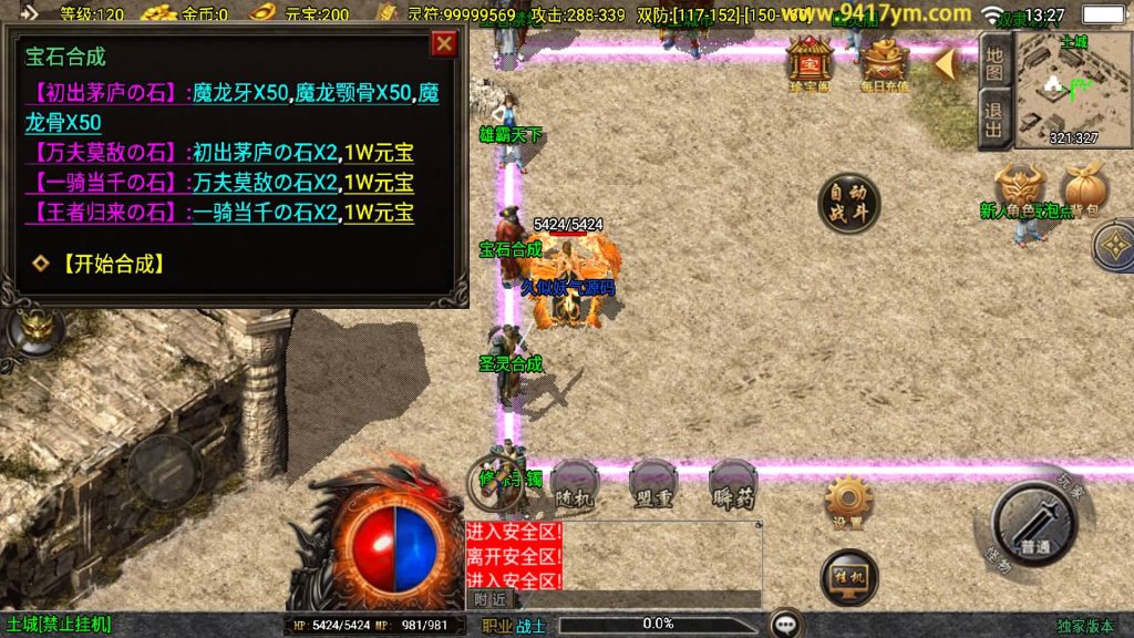 图片[19]源码下载-游戏源码下载-手机游戏源码下载-手机游戏服务端下载-服务端下载-游戏服务端下载-页游服务端下载-页游私服-端游私服-手游私服-游戏私服-网站源码下载-架设工具下载-私服下载【烈火星辰三职业】战神引擎[白猪]+视频参考搭建教程源码下载-游戏源码下载-手机游戏源码下载-手机游戏服务端下载-服务端下载-游戏服务端下载-页游服务端下载-页游私服-端游私服-手游私服-游戏私服-网站源码下载-架设工具下载-私服下载久似妖气源码网