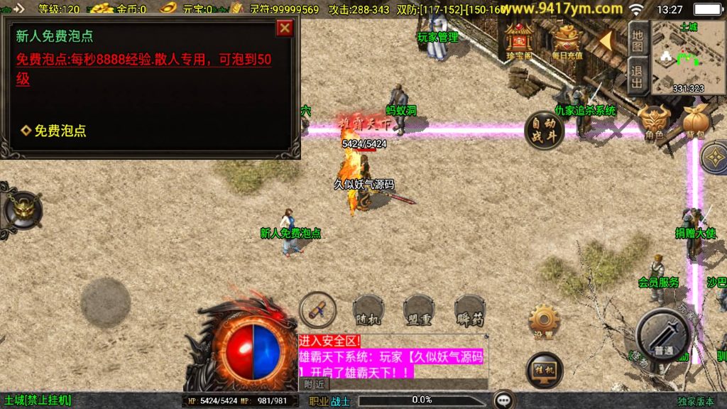 图片[21]源码下载-游戏源码下载-手机游戏源码下载-手机游戏服务端下载-服务端下载-游戏服务端下载-页游服务端下载-页游私服-端游私服-手游私服-游戏私服-网站源码下载-架设工具下载-私服下载【烈火星辰三职业】战神引擎[白猪]+视频参考搭建教程源码下载-游戏源码下载-手机游戏源码下载-手机游戏服务端下载-服务端下载-游戏服务端下载-页游服务端下载-页游私服-端游私服-手游私服-游戏私服-网站源码下载-架设工具下载-私服下载久似妖气源码网