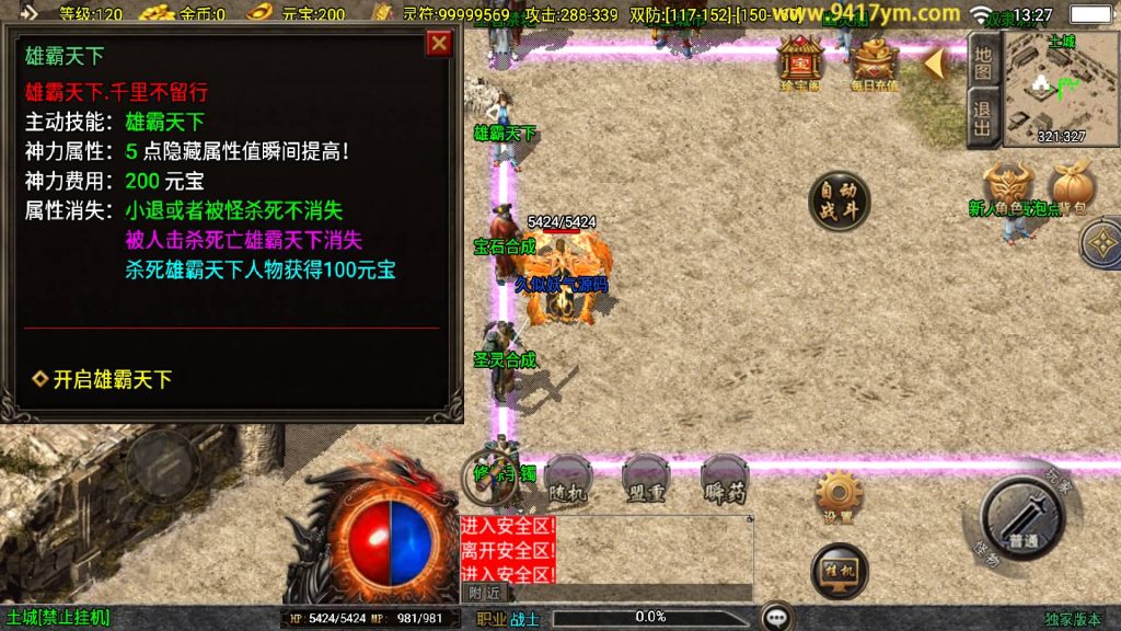 图片[20]源码下载-游戏源码下载-手机游戏源码下载-手机游戏服务端下载-服务端下载-游戏服务端下载-页游服务端下载-页游私服-端游私服-手游私服-游戏私服-网站源码下载-架设工具下载-私服下载【烈火星辰三职业】战神引擎[白猪]+视频参考搭建教程源码下载-游戏源码下载-手机游戏源码下载-手机游戏服务端下载-服务端下载-游戏服务端下载-页游服务端下载-页游私服-端游私服-手游私服-游戏私服-网站源码下载-架设工具下载-私服下载久似妖气源码网