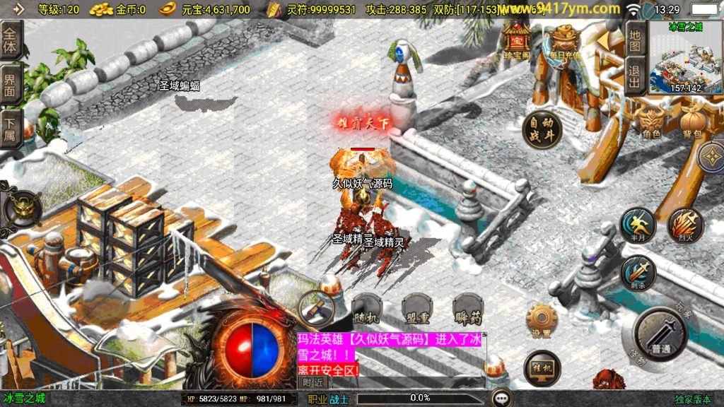 图片[26]源码下载-游戏源码下载-手机游戏源码下载-手机游戏服务端下载-服务端下载-游戏服务端下载-页游服务端下载-页游私服-端游私服-手游私服-游戏私服-网站源码下载-架设工具下载-私服下载【烈火星辰三职业】战神引擎[白猪]+视频参考搭建教程源码下载-游戏源码下载-手机游戏源码下载-手机游戏服务端下载-服务端下载-游戏服务端下载-页游服务端下载-页游私服-端游私服-手游私服-游戏私服-网站源码下载-架设工具下载-私服下载久似妖气源码网