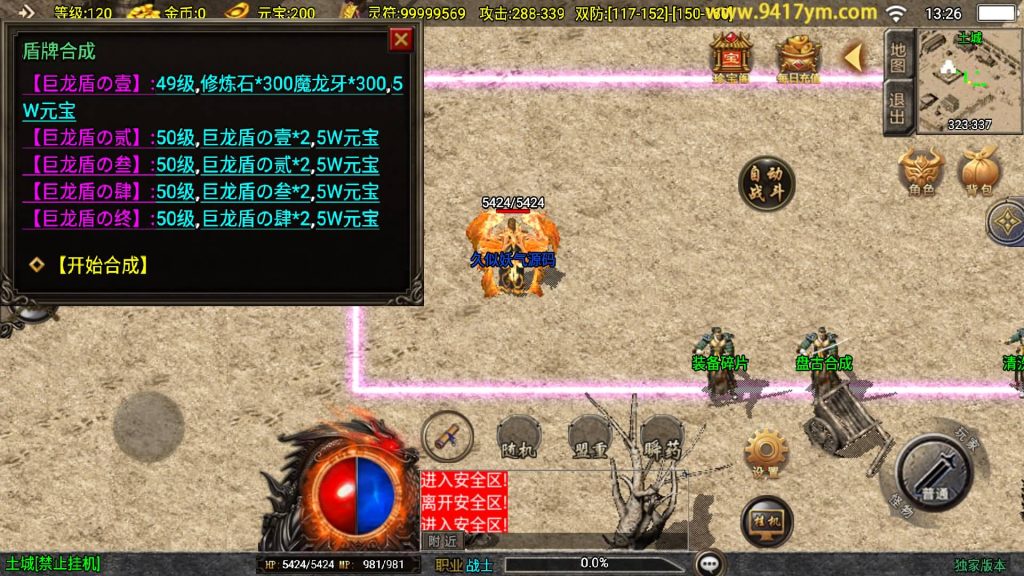 图片[29]源码下载-游戏源码下载-手机游戏源码下载-手机游戏服务端下载-服务端下载-游戏服务端下载-页游服务端下载-页游私服-端游私服-手游私服-游戏私服-网站源码下载-架设工具下载-私服下载【烈火星辰三职业】战神引擎[白猪]+视频参考搭建教程源码下载-游戏源码下载-手机游戏源码下载-手机游戏服务端下载-服务端下载-游戏服务端下载-页游服务端下载-页游私服-端游私服-手游私服-游戏私服-网站源码下载-架设工具下载-私服下载久似妖气源码网