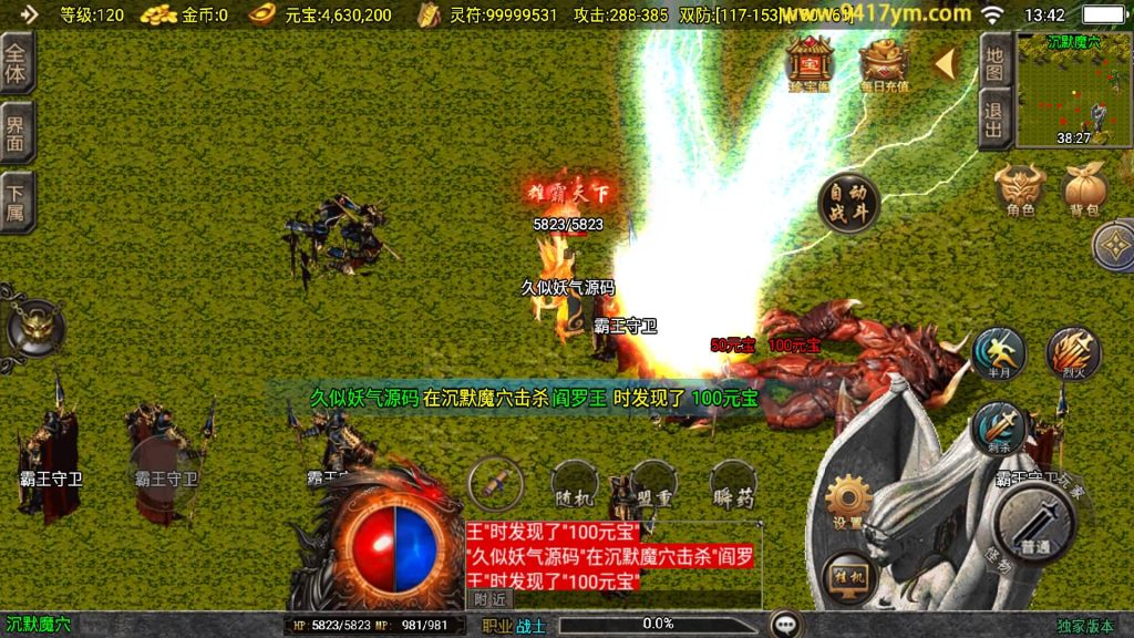 图片[28]源码下载-游戏源码下载-手机游戏源码下载-手机游戏服务端下载-服务端下载-游戏服务端下载-页游服务端下载-页游私服-端游私服-手游私服-游戏私服-网站源码下载-架设工具下载-私服下载【烈火星辰三职业】战神引擎[白猪]+视频参考搭建教程源码下载-游戏源码下载-手机游戏源码下载-手机游戏服务端下载-服务端下载-游戏服务端下载-页游服务端下载-页游私服-端游私服-手游私服-游戏私服-网站源码下载-架设工具下载-私服下载久似妖气源码网