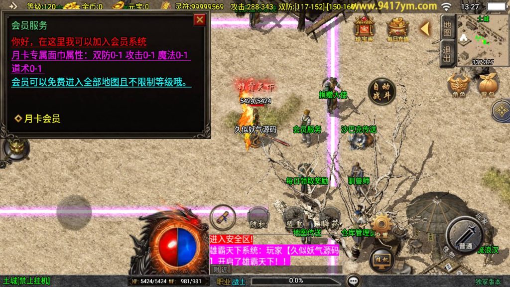 图片[22]源码下载-游戏源码下载-手机游戏源码下载-手机游戏服务端下载-服务端下载-游戏服务端下载-页游服务端下载-页游私服-端游私服-手游私服-游戏私服-网站源码下载-架设工具下载-私服下载【烈火星辰三职业】战神引擎[白猪]+视频参考搭建教程源码下载-游戏源码下载-手机游戏源码下载-手机游戏服务端下载-服务端下载-游戏服务端下载-页游服务端下载-页游私服-端游私服-手游私服-游戏私服-网站源码下载-架设工具下载-私服下载久似妖气源码网