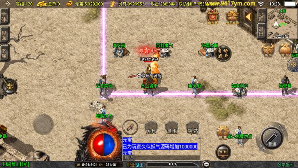 图片[25]源码下载-游戏源码下载-手机游戏源码下载-手机游戏服务端下载-服务端下载-游戏服务端下载-页游服务端下载-页游私服-端游私服-手游私服-游戏私服-网站源码下载-架设工具下载-私服下载【烈火星辰三职业】战神引擎[白猪]+视频参考搭建教程源码下载-游戏源码下载-手机游戏源码下载-手机游戏服务端下载-服务端下载-游戏服务端下载-页游服务端下载-页游私服-端游私服-手游私服-游戏私服-网站源码下载-架设工具下载-私服下载久似妖气源码网