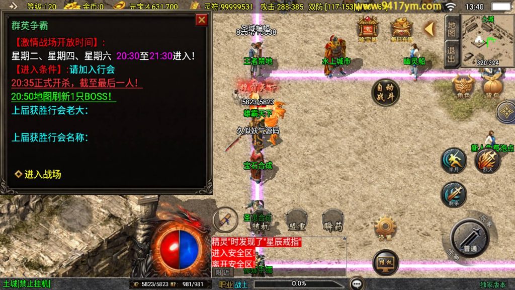 图片[27]源码下载-游戏源码下载-手机游戏源码下载-手机游戏服务端下载-服务端下载-游戏服务端下载-页游服务端下载-页游私服-端游私服-手游私服-游戏私服-网站源码下载-架设工具下载-私服下载【烈火星辰三职业】战神引擎[白猪]+视频参考搭建教程源码下载-游戏源码下载-手机游戏源码下载-手机游戏服务端下载-服务端下载-游戏服务端下载-页游服务端下载-页游私服-端游私服-手游私服-游戏私服-网站源码下载-架设工具下载-私服下载久似妖气源码网